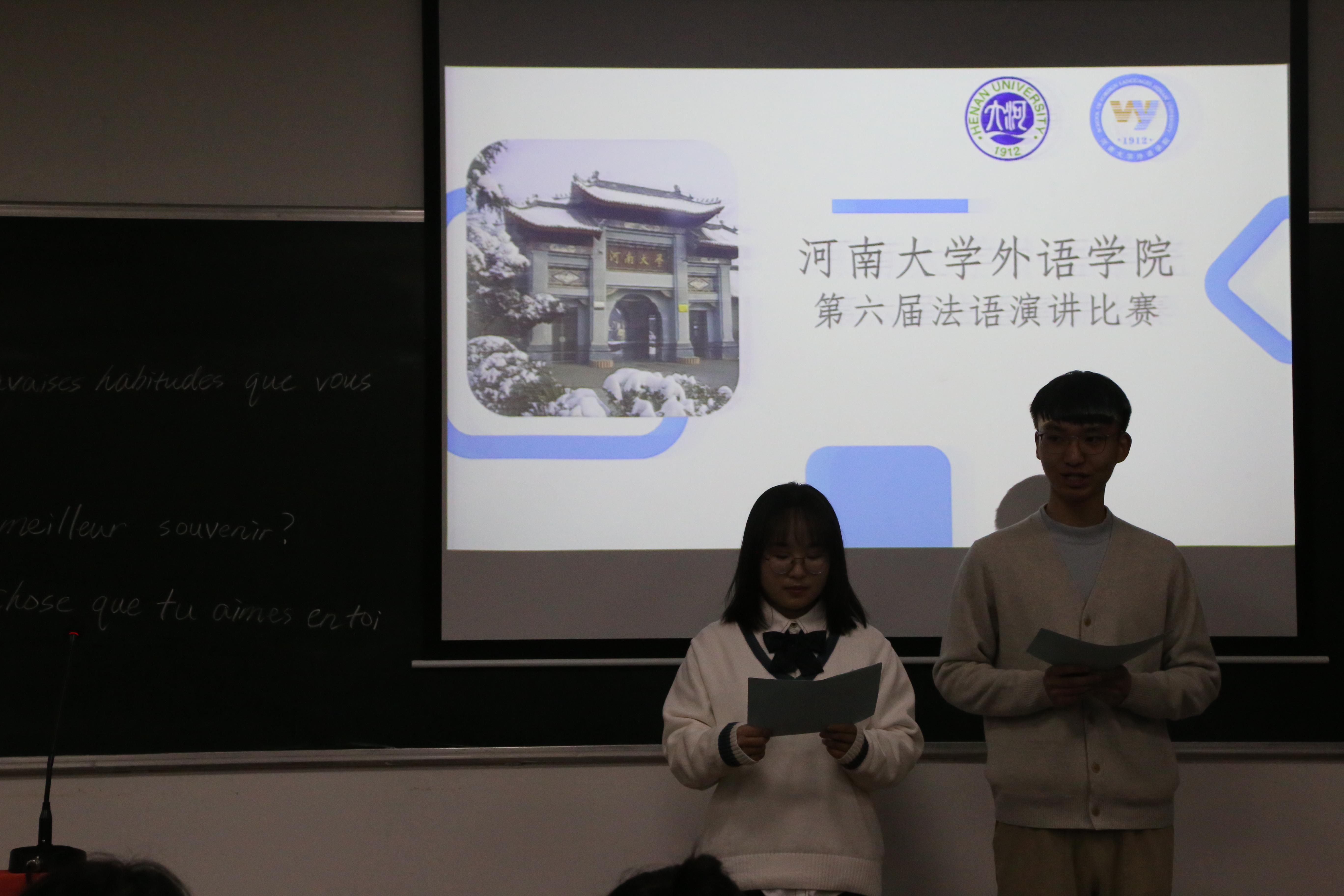 第六届法语演讲比赛决赛圆满落幕-河南大学外语学院